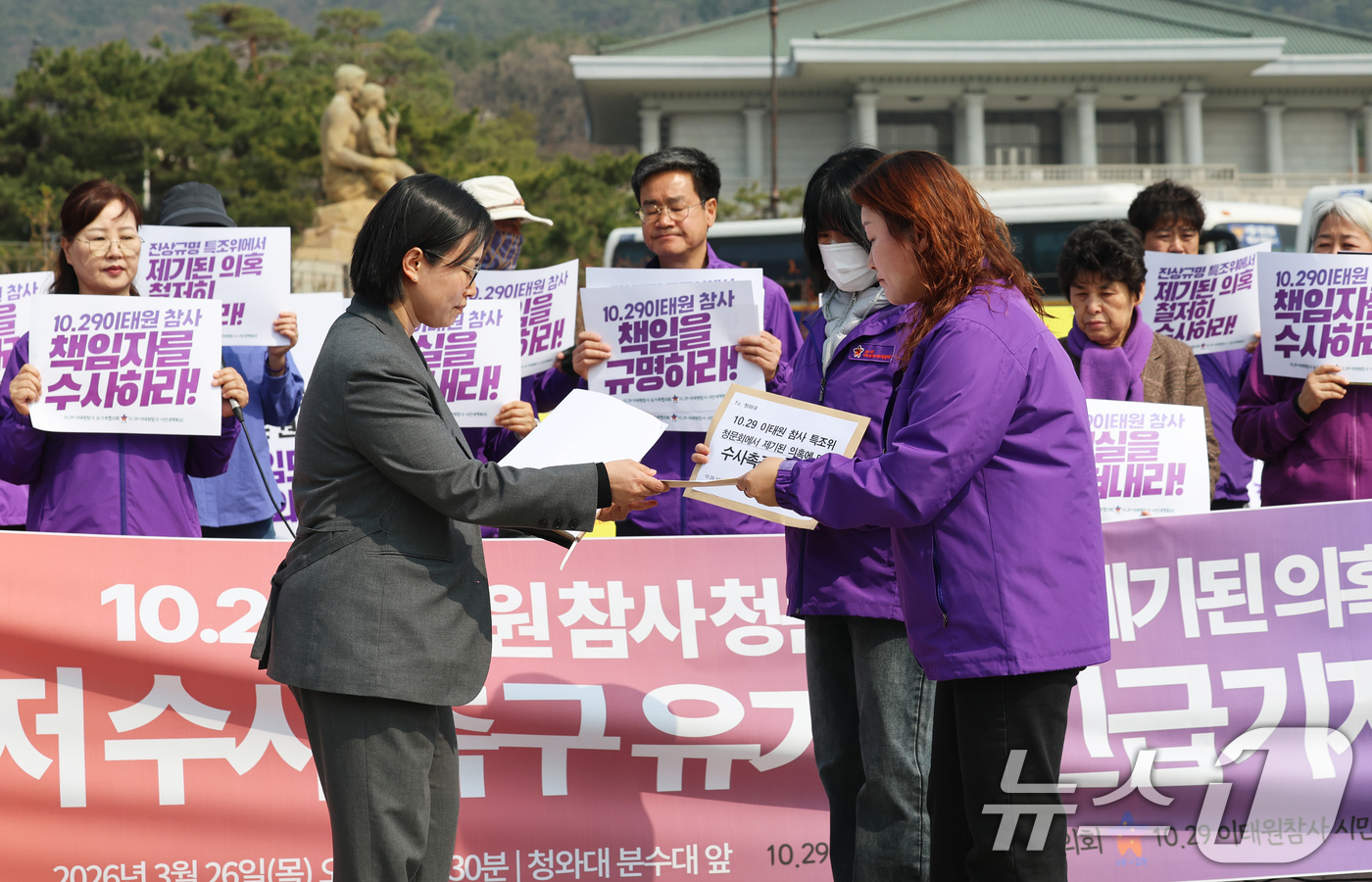 (서울=뉴스1) 오대일 기자 = 10.29이태원참사 유가족들이 26일 서울 종로구 청와대 분수대 앞에서 열린 '이태원참사 청문회 제기 의혹 철저 수사 촉구 기자회견'에서 청와대 국 …