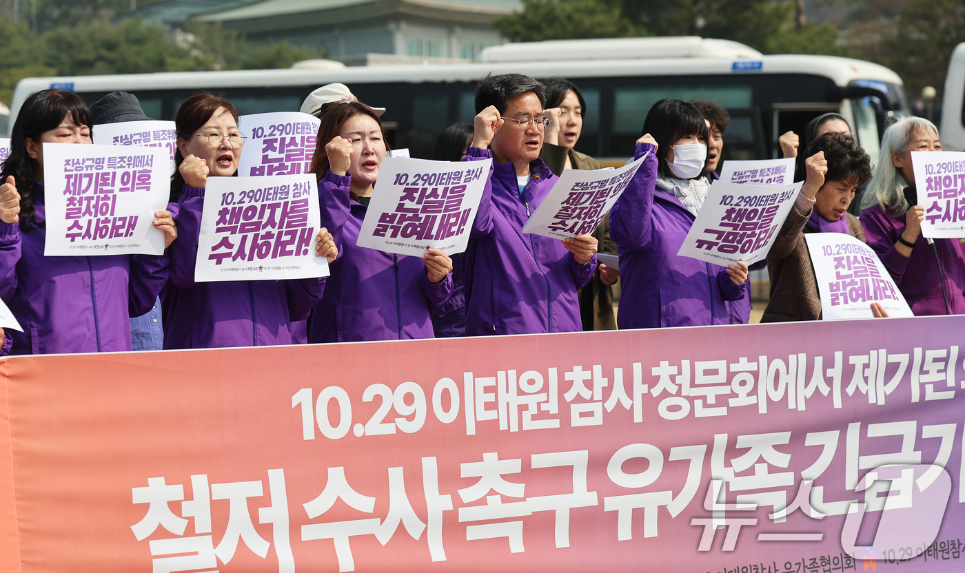 (서울=뉴스1) 오대일 기자 = 10.29이태원참사 유가족들이 26일 서울 종로구 청와대 분수대 앞에서 열린 '이태원참사 청문회 제기 의혹 철저 수사 촉구 기자회견'에서 구호를 외 …