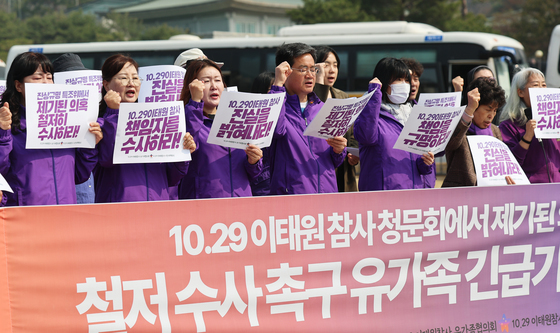 청와대 앞 구호 외치는 이태원참사 유가족들