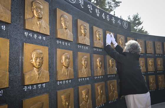 [뉴스1 PICK]천안함 46용사 16주기 추모식 '잊지 않겠습니다'