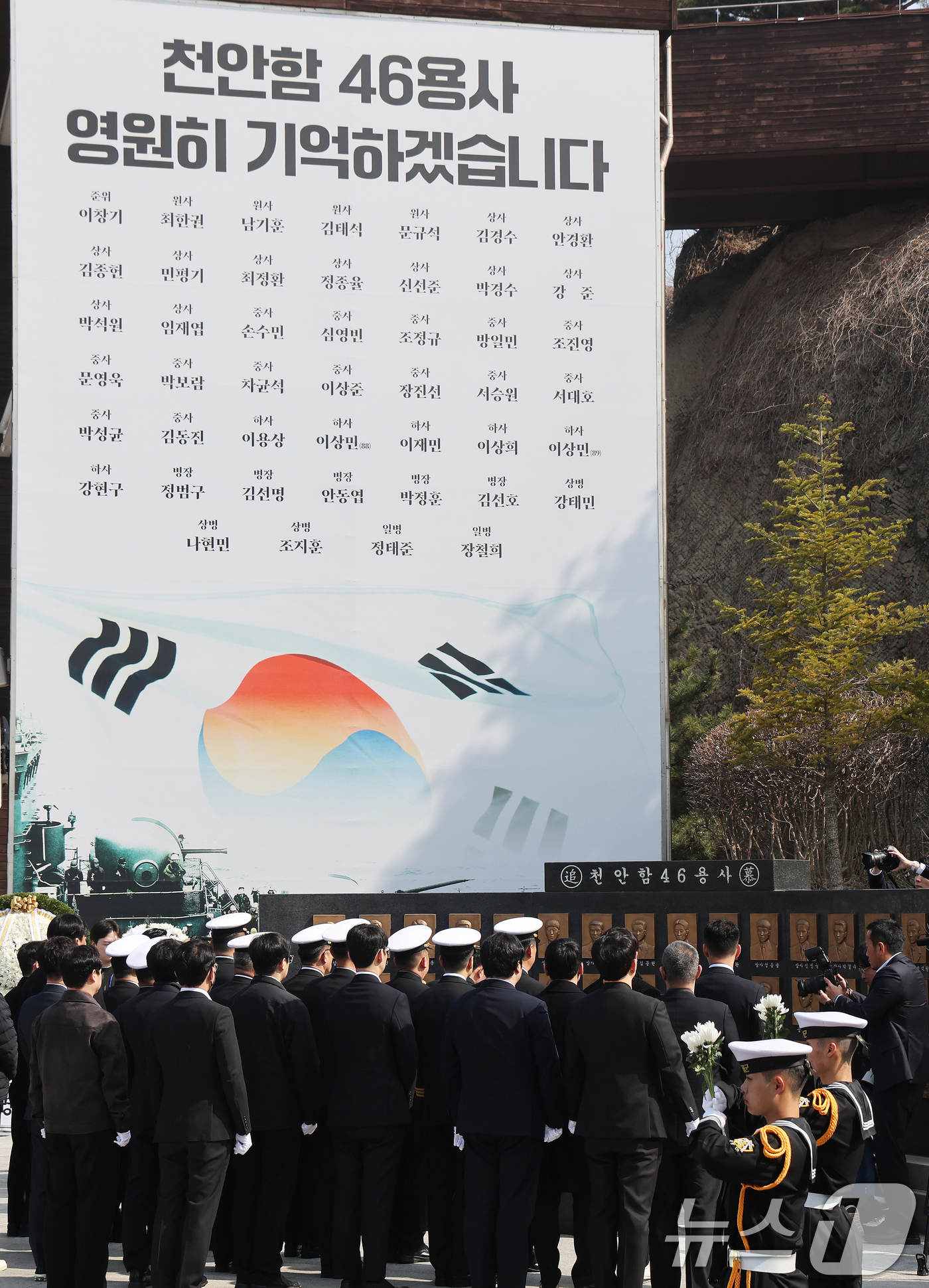 (평택=뉴스1) 김영운 기자 = 26일 경기 평택시 해군 제2함대사령부에서 열린 '제16주기 천안함 46용사 추모식'에서 참전 장병들이 헌화하고 있다. (공동취재) 2026.3.2 …