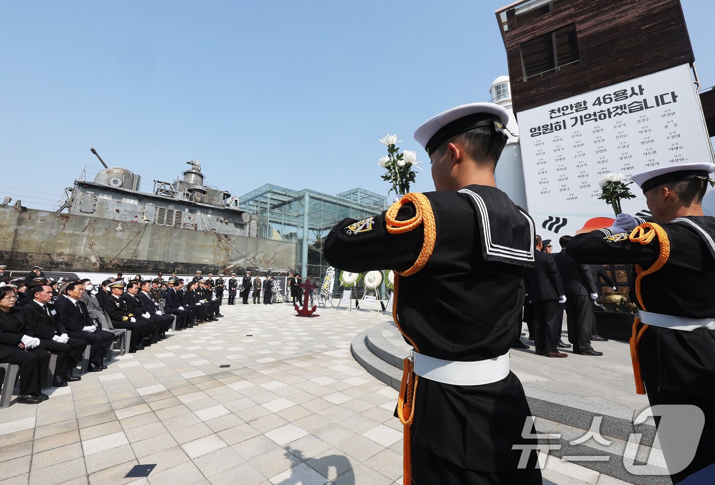 본문 이미지 - 26일 경기 평택시 해군 제2함대사령부에서 열린 '제16주기 천안함 46용사 추모식'에서 참석자들이 헌화를 하고 있다. (공동취재) 2026.3.26 ⓒ 뉴스1 김영운 기자