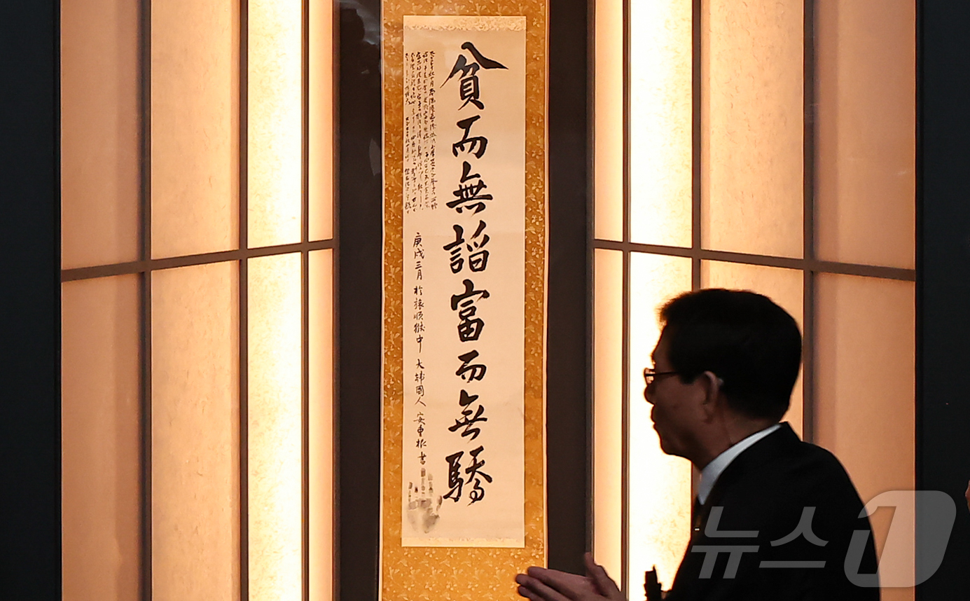 (서울=뉴스1) 김도우 기자 = 26일 서울 중구 안중근의사 기념관에서 열린 안중근 의사 순국 116주기 추모식에서 안중근 의사의 유묵 '빈이무첨 부이무교’가 공개되고 있다. 20 …