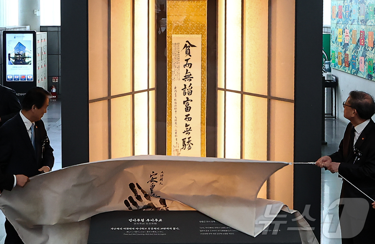 (서울=뉴스1) 김도우 기자 = 26일 서울 중구 안중근의사 기념관에서 열린 안중근 의사 순국 116주기 추모식에서 안중근 의사의 유묵 '빈이무첨 부이무교’가 공개되고 있다. 20 …