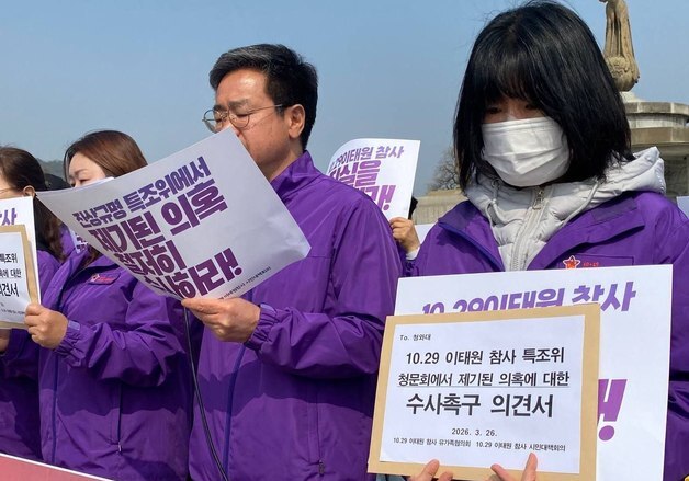 이태원 참사 유가족 "청문회에서 제기된 의혹 철저히 수사하라"