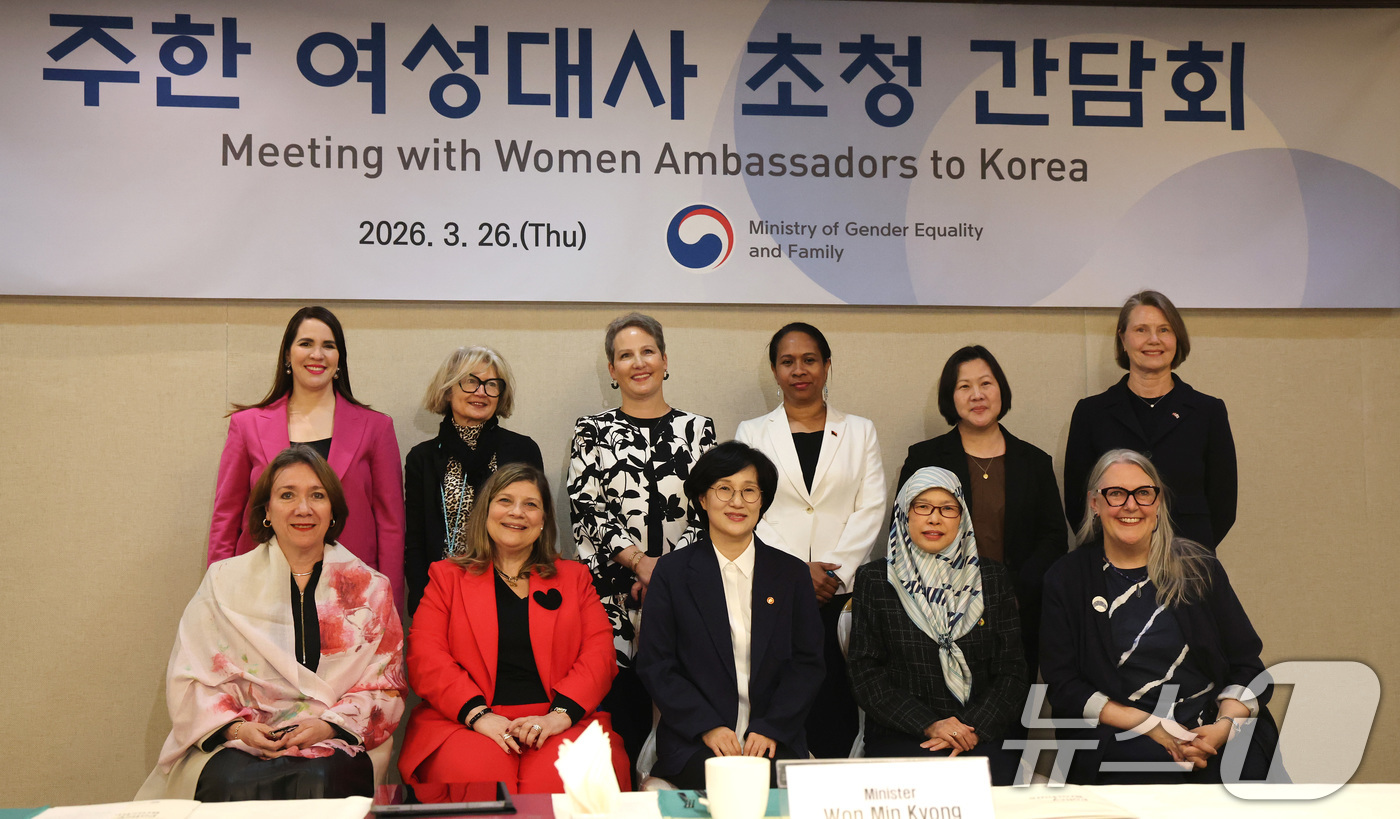 (서울=뉴스1) 임세영 기자 = 원민경 성평등가족부 장관이 26일 서울 종로구 정부서울청사에서 열린 주한여성대사 초청 간담회에서 여성 대사들과 기념촬영을 하고 있다. 2026.3. …