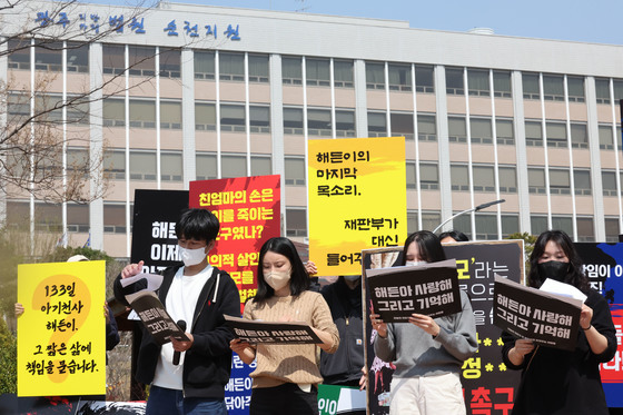 "방임 아닌 살인 동조"…법원 앞 추모객 '해든이 사건' 엄벌 촉구