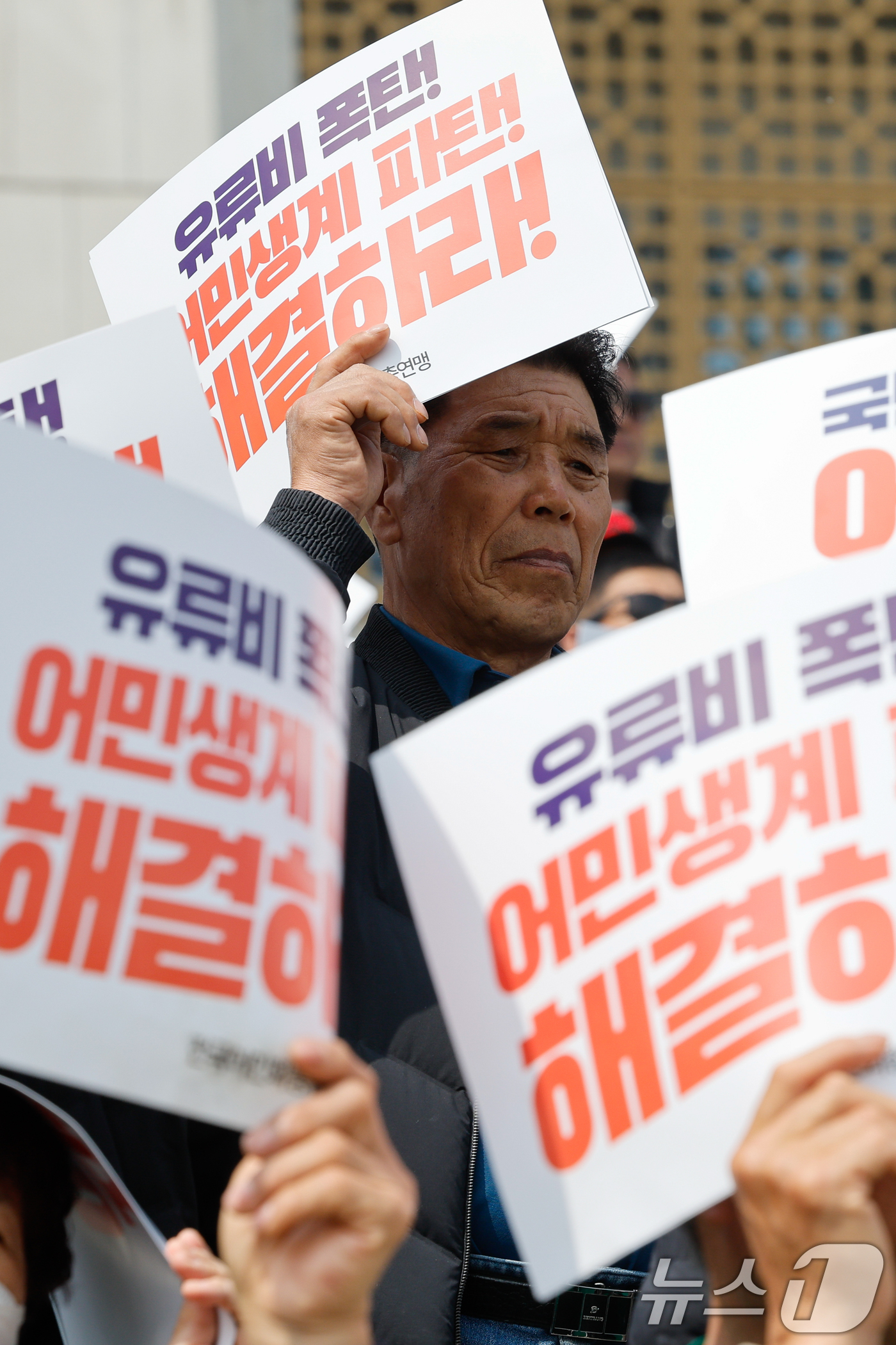 (서울=뉴스1) 안은나 기자 = 전국 각지에서 온 어민들이 26일 오후 서울 여의도 국회 본청 계단에서 전국어민회총연맹 주최로 열린 '면세유 폭등에 따른 정부대책 마련 촉구 어민 …