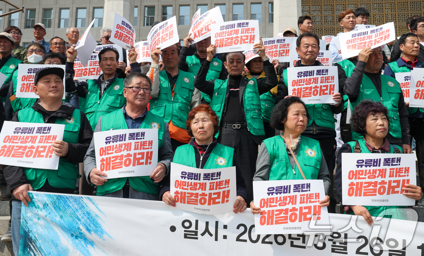 (서울=뉴스1) 안은나 기자 = 전국 각지에서 온 어민들이 26일 오후 서울 여의도 국회 본청 계단에서 전국어민회총연맹 주최로 열린 '면세유 폭등에 따른 정부대책 마련 촉구 어민 …