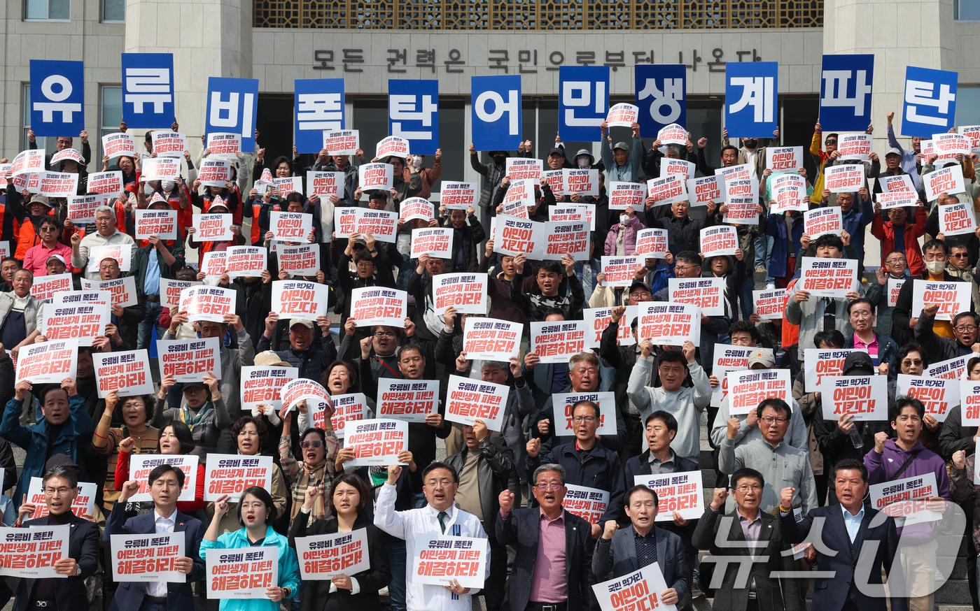 (서울=뉴스1) 안은나 기자 = 전국 각지에서 온 어민들이 26일 오후 서울 여의도 국회 본청 계단에서 전국어민회총연맹 주최로 열린 '면세유 폭등에 따른 정부대책 마련 촉구 어민 …