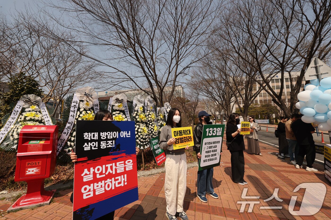 본문 이미지 - 26일 광주지방법원 순천지원에서 부모의 학대로 숨진 생후 4월 아기 '해든이'를 위로하는 추모식에 앞서 자발적으로 모인 시민들이 피켓 시위하고 있다. 2026.3.26 ⓒ 뉴스1 박지현 기자