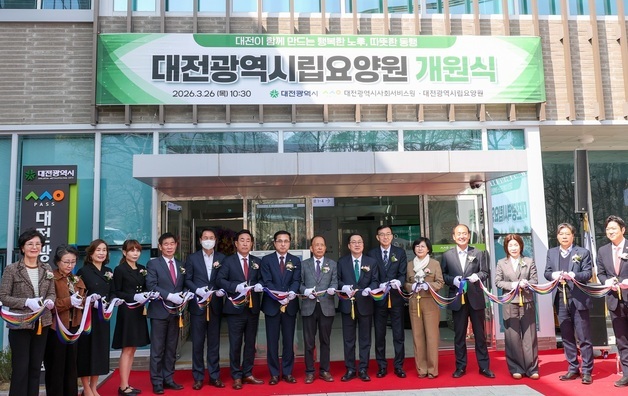 대전 최초 공공 돌봄시설 '시립요양원' 개원…108병상 규모