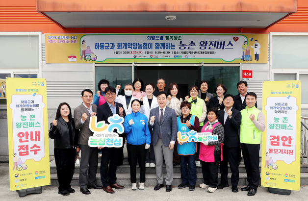 하동군 농촌 왕진버스 '올해 13개 마을 달린다'