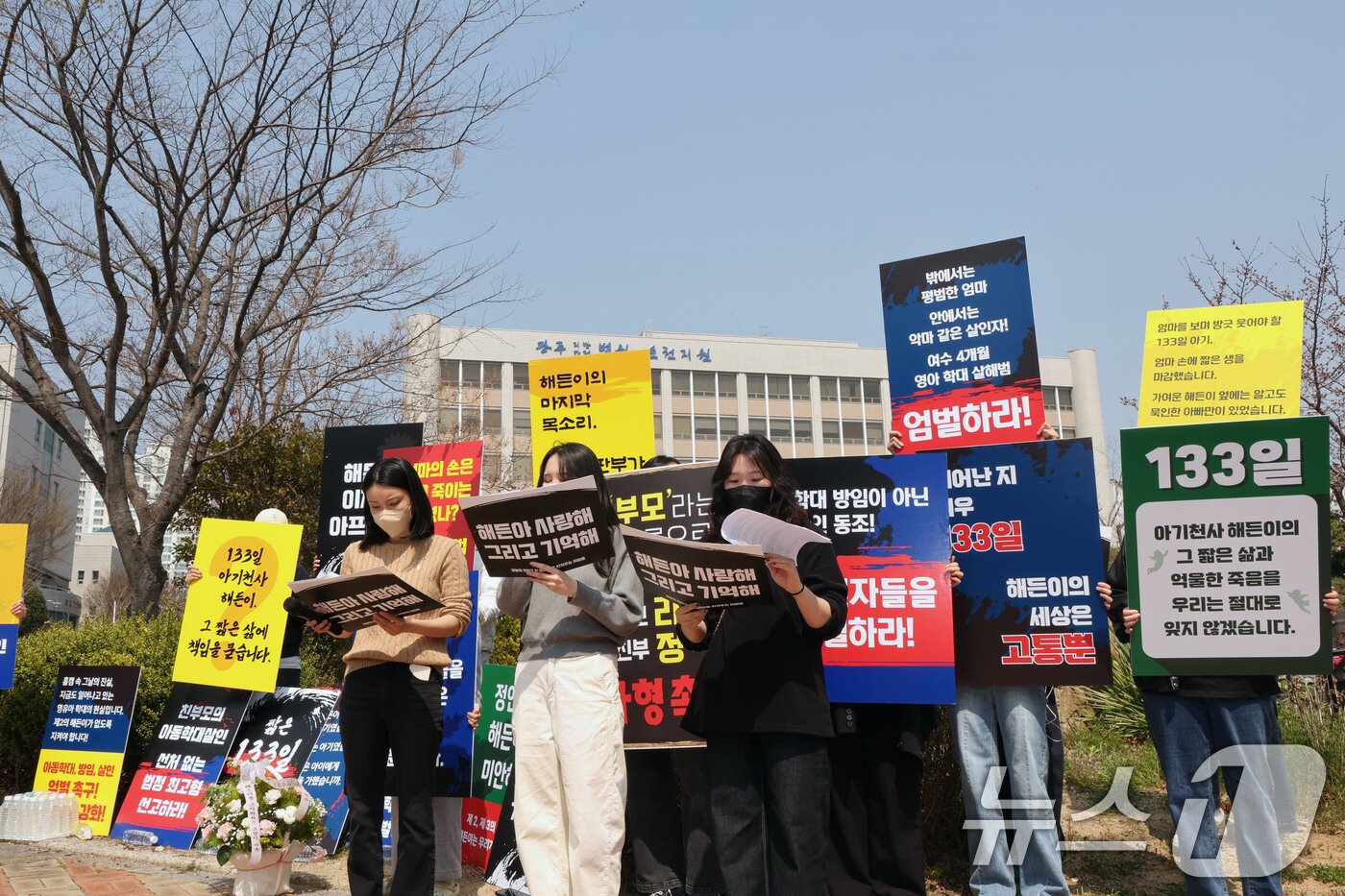 본문 이미지 - 26일 광주지방법원 순천지원에서 부모의 학대로 숨진 생후 4월 아기 '해든이'를 위로하는 추모식이 열리고 있다. ⓒ 뉴스1 박지현 기자