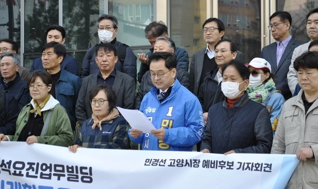 민경선 고양시장 예비후보 "요진업무빌딩, 항공대 산학융합 캠퍼스로"