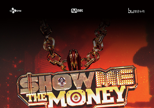 '쇼미12' 콘서트, 5월 31일 개최…김하온·제네더질라 등 총출동