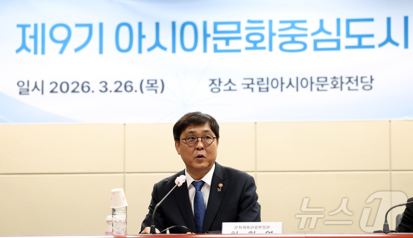 (서울=뉴스1) = 최휘영 문화체육관광부 장관이 26일 광주 동구 국립아시아문화전당에서 열린 제9기 아시아문화중심도시 조성위원회 위촉식에서 인사말을 하고 있다. (문화체육관광부 제 …