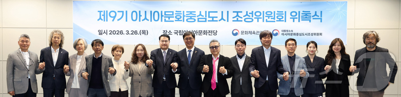 (서울=뉴스1) = 최휘영 문화체육관광부 장관이 26일 광주 동구 국립아시아문화전당에서 열린 제9기 아시아문화중심도시 조성위원회 위촉식에서 위원들에게 위촉장을 전수하고 기념촬영을 …