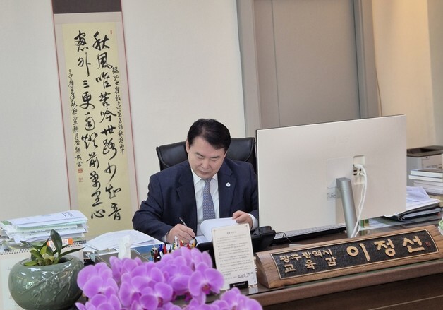 이정선 광주교육감, 예비후보 등록으로 직무정지…선거운동 돌입