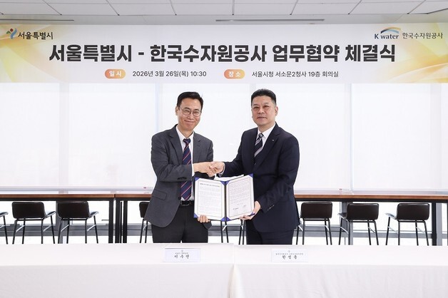 수자원공사-서울시, K-테스트베드 실증·판로지원 업무협약