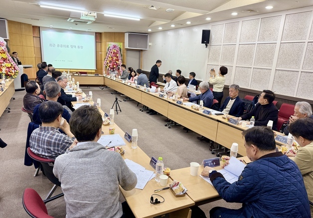 전국 지방의료원장 한자리에…"공공의료 발전 방향" 논의