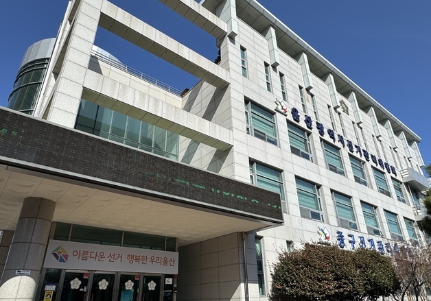 울산선관위, 출판기념회서 무료 공연 보여준 입후보예정자 고발