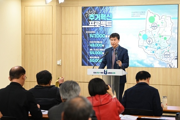 부천시, 2035년까지 택지개발·정비사업 14만7000호 공급