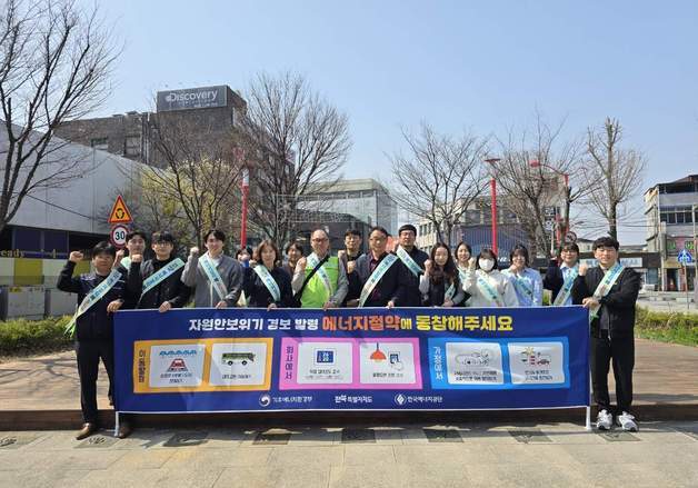 전북도, '자원안보 위기 대응' 승용차 5부제 동참 캠페인