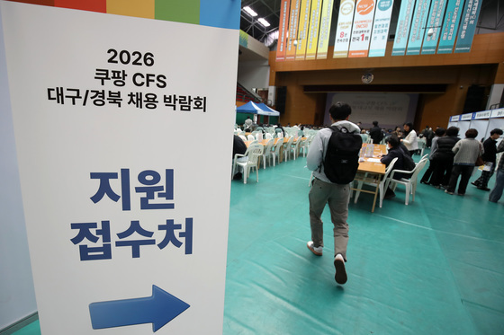 '쿠팡 풀필먼트 서비스' 대구·경북 채용박람회