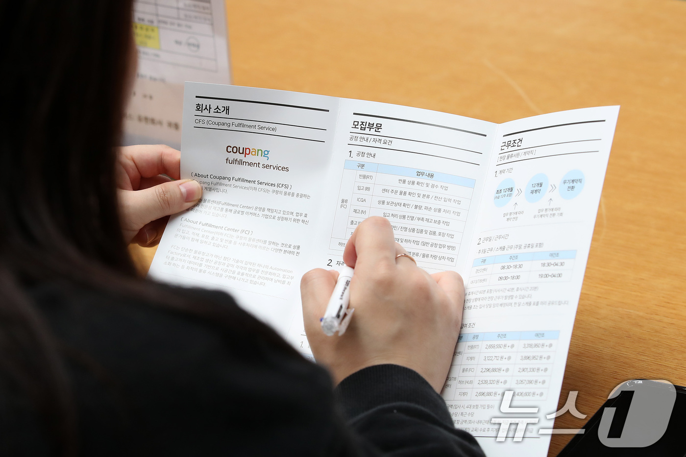 (대구=뉴스1) 공정식 기자 = 26일 오후 대구 남구 영남이공대 천마체육관에서 열린 '쿠팡 풀필먼트 서비스(Coupang Fulfillment Services·CFS) 대구·경북 …