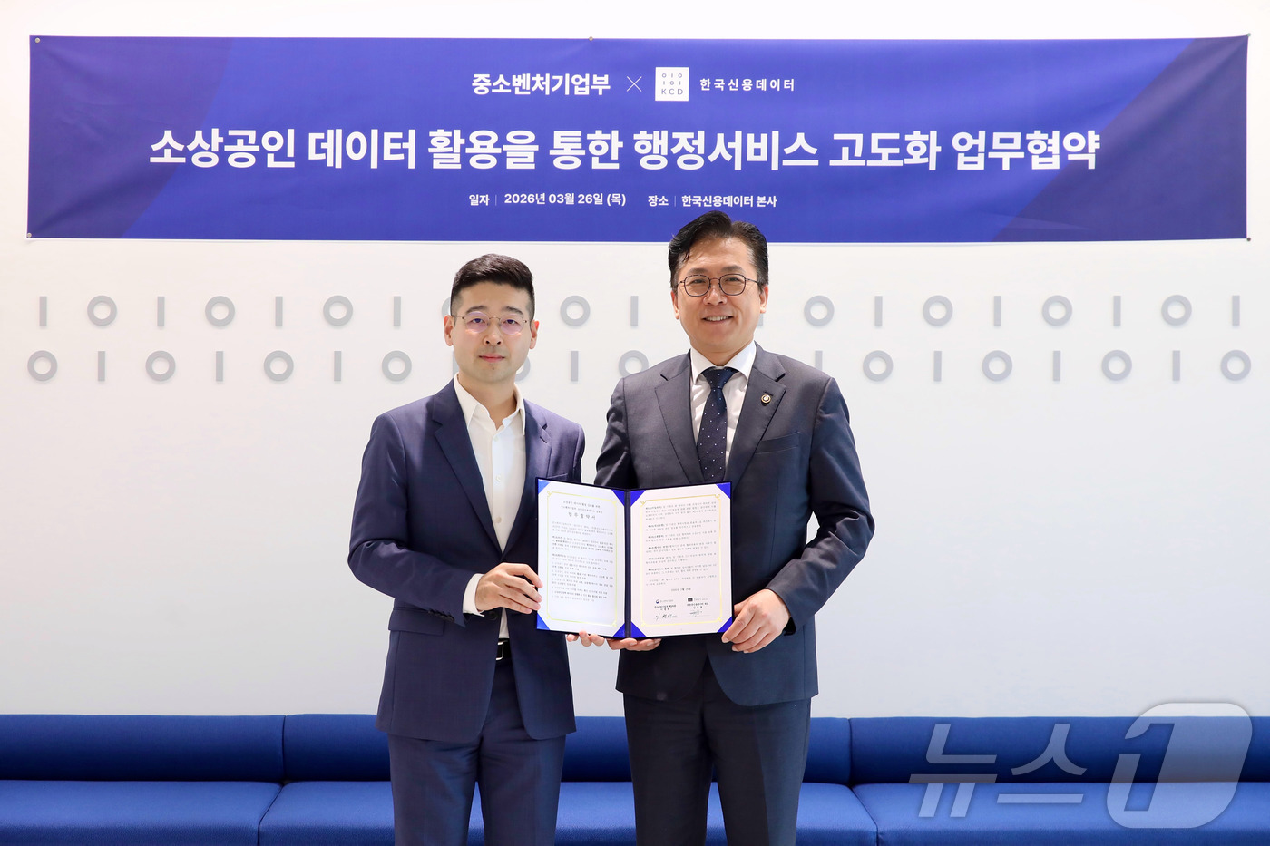 (서울=뉴스1) = 이병권 중소벤처기업부 제2차관과 김동호 한국신용데이터 대표가 26일 서울 강남구 한국신용데이터 본사에서 열린 소상공인 데이터 활용을 통한 행정서비스 고도화 업무 …