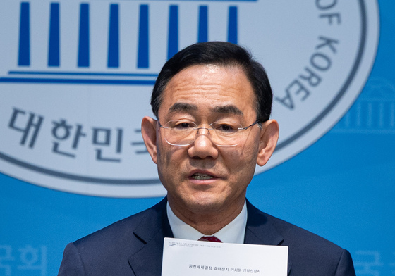 공천배제결정 효력정지 가처분신청서 든 주호영 의원