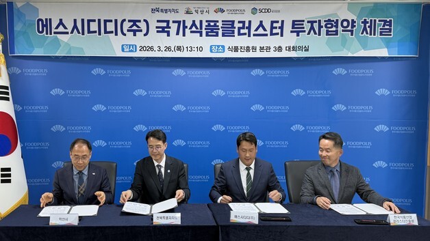 김 생산업체 에스시디디, 익산 국가식품클러스터에 41억 투자