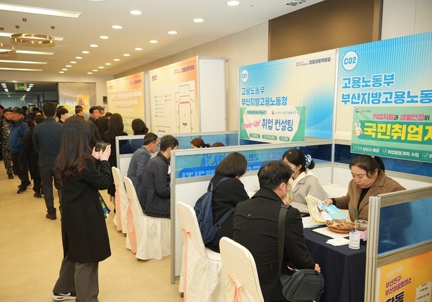 부산진구-부산상의, 제1회 합동 채용박람회 개최