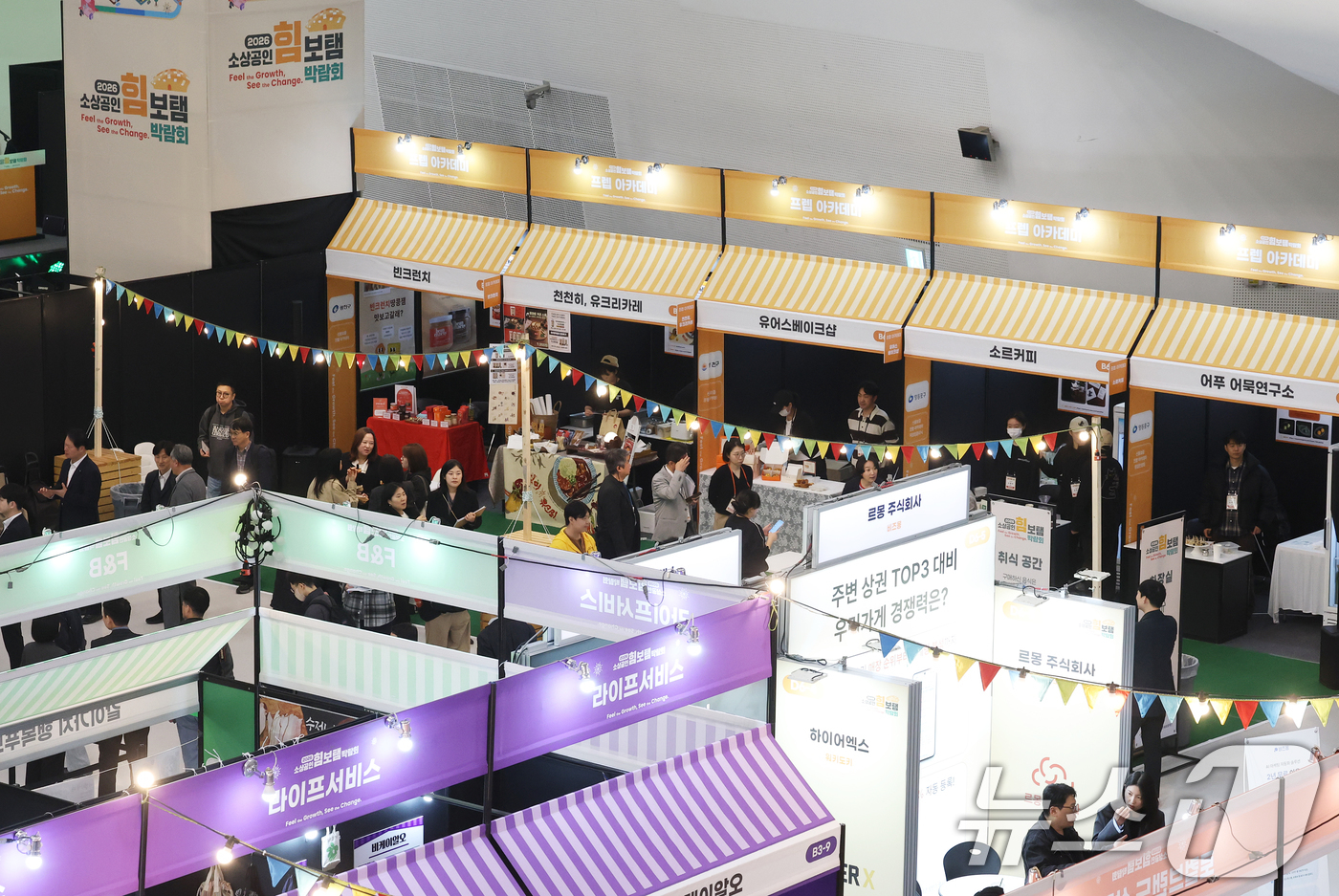 (서울=뉴스1) 오대일 기자 = 26일 오후 서울 중구 동대문디자인플라자(DDP)에서 열린 '2026 소상공인 힘보탬 박람회'에서 방문객들이 전시 부스를 들러보고 있다.'성장을 체 …