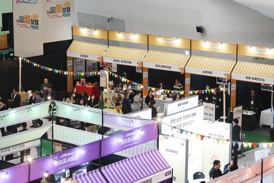 '소상공인 힘보탬 박람회' 개막