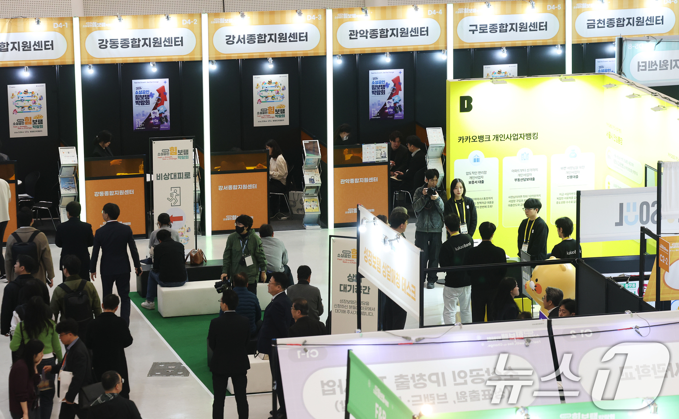 (서울=뉴스1) 오대일 기자 = 26일 오후 서울 중구 동대문디자인플라자(DDP)에서 열린 '2026 소상공인 힘보탬 박람회'에서 방문객들이 전시 부스를 들러보고 있다.'성장을 체 …