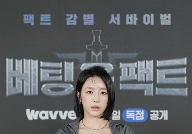 예원 "'베팅온팩트' 섭외, 왜 나를? 가짜뉴스 문제의식 갖고 출연"