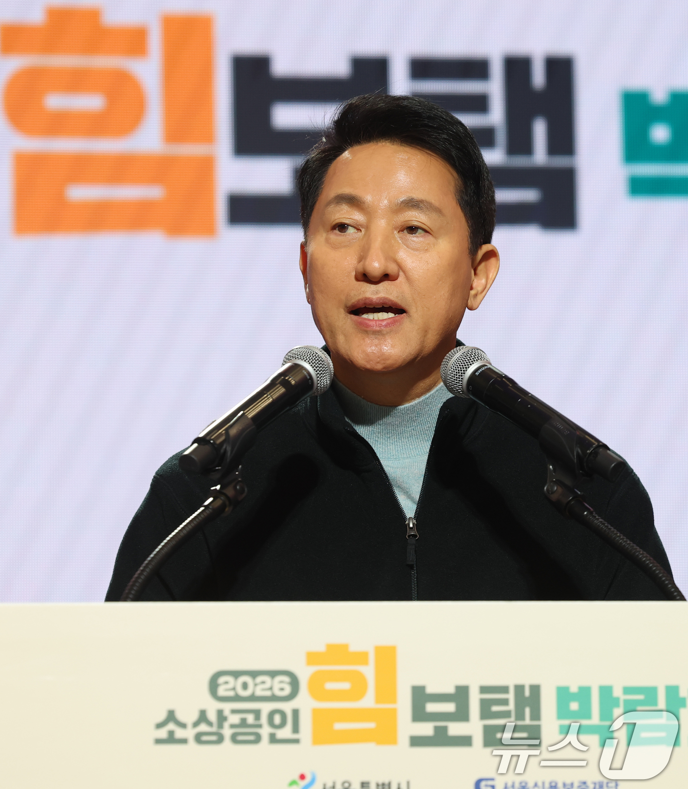 (서울=뉴스1) 오대일 기자 = 오세훈 서울시장이 26일 오후 서울 중구 동대문디자인플라자(DDP)에서 열린 '2026 소상공인 힘보탬 박람회' 개막식에서 개회사를 하고 있다.'성 …