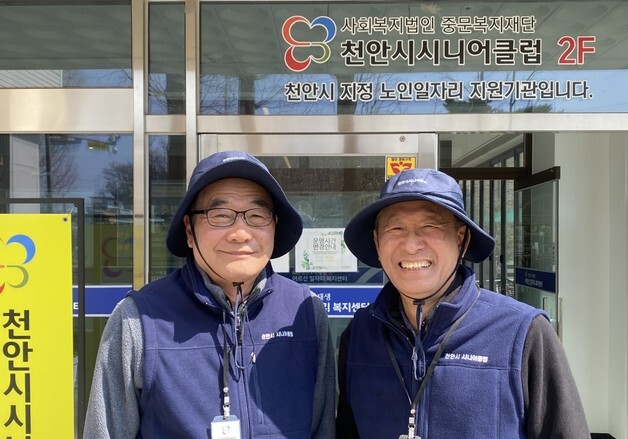천안 '시니어 안전지킴이' 지역 사회 안전망 역할 톡톡히