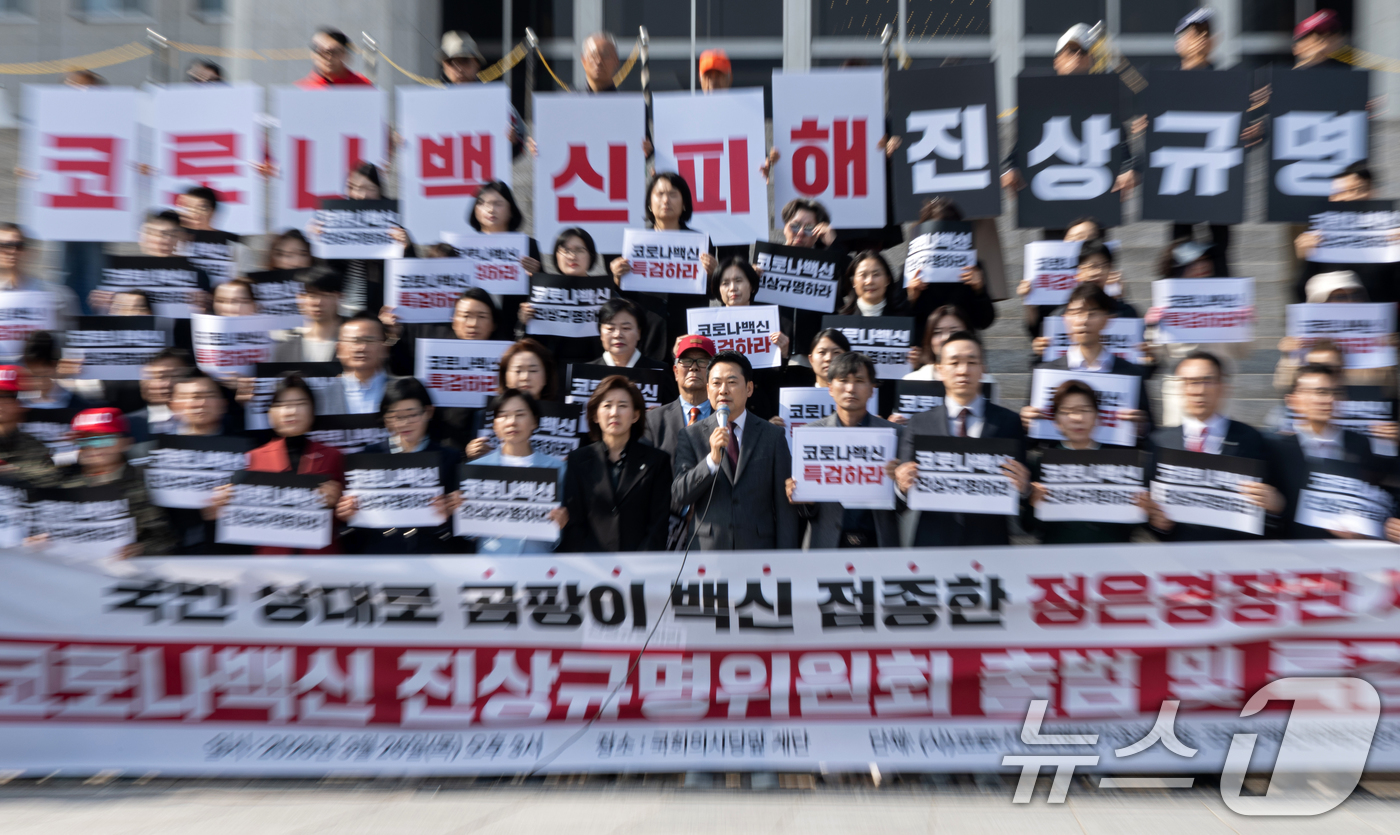 (서울=뉴스1) 이승배 기자 = 장동혁 국민의힘 대표가 26일 서울 여의도 국회 본청 앞에서 열린 코로나 백신 진상규명위원회 출범 및 특검 촉구 기자회견에서 발언하고 있다. 202 …