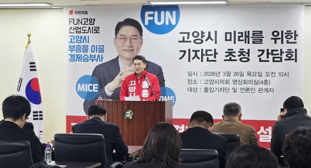 홍흥석 고양시장 예비후보 "도시의 미래, 경제로 다시 설계"