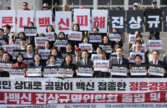 장동혁 "민주당 정권, 국민 팔에 곰팡이 백신…심판대 세울 것"