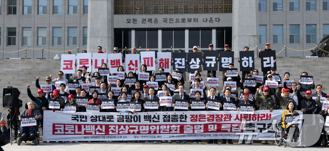 (서울=뉴스1) 이승배 기자 = 장동혁 국민의힘 대표가 26일 서울 여의도 국회 본청 앞에서 열린 코로나 백신 진상규명위원회 출범 및 특검 촉구 기자회견에서 구호를 외치고 있다. …