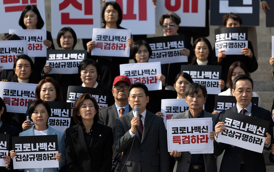 코로나백신 진상규명 촉구하는 장동혁 대표