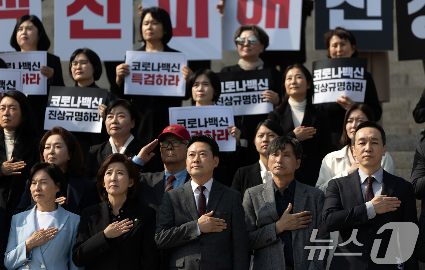 (서울=뉴스1) 이승배 기자 = 장동혁 국민의힘 대표가 26일 서울 여의도 국회 본청 앞에서 열린 코로나 백신 진상규명위원회 출범 및 특검 촉구 기자회견에서 국민의례하고 있다. 2 …