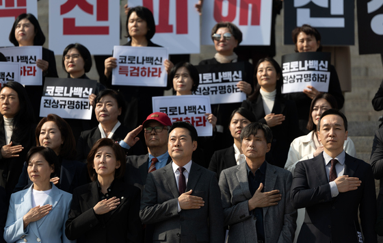 코로나백신 진상규명 촉구하는 국민의힘