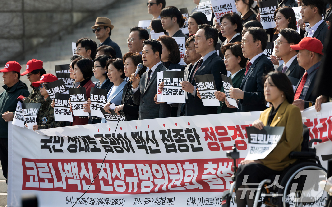 (서울=뉴스1) 이승배 기자 = 장동혁 국민의힘 대표가 26일 서울 여의도 국회 본청 앞에서 열린 코로나 백신 진상규명위원회 출범 및 특검 촉구 기자회견에서 발언하고 있다. 202 …