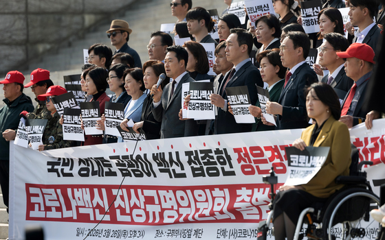장동혁 국민의힘 대표 '코로나 백신 피해 진상규명 촉구'