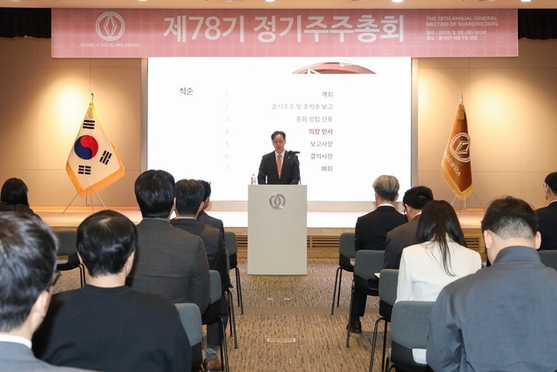 동아쏘시오홀딩스, 이대우 상무 사내이사 선임…비과세 배당 승인